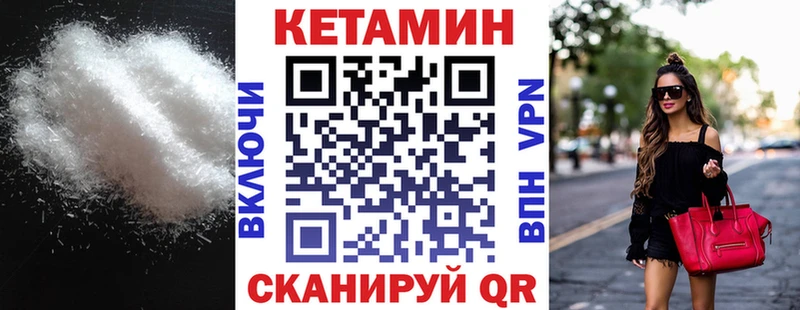 КЕТАМИН VHQ  мега tor  Пикалёво 