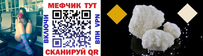 МЕФ кристаллы  Пикалёво 