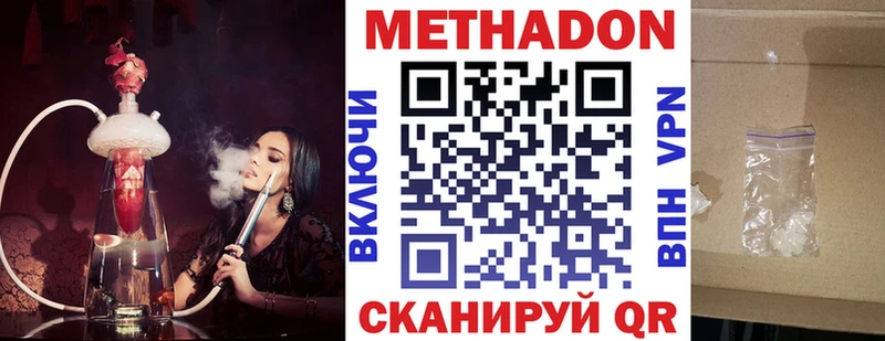 МЕТАДОН белоснежный  наркота  Пикалёво 