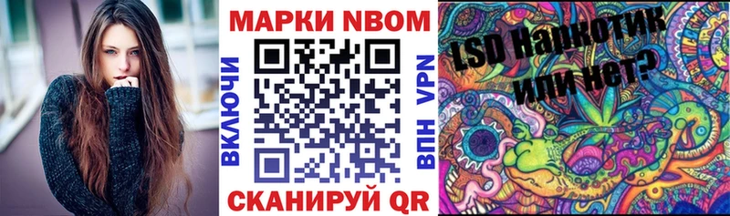 Марки 25I-NBOMe 1500мкг Пикалёво